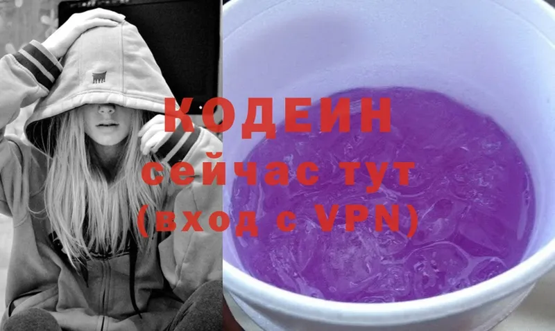 Кодеиновый сироп Lean Purple Drank  сайты даркнета клад  Соликамск 