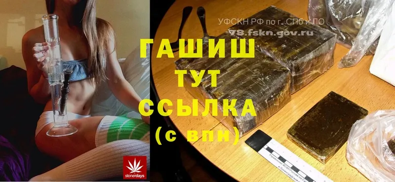 купить наркотики сайты  Соликамск  ГАШ VHQ 