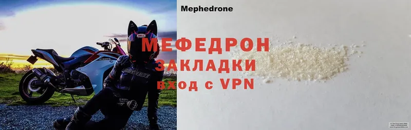 МЕФ VHQ  мега зеркало  Соликамск 